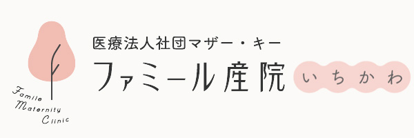 ファミール産院いちかわ