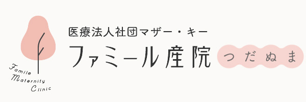 ファミール産院つだぬま