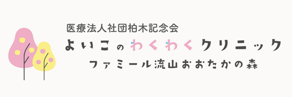 ファミール流山おおたかの森